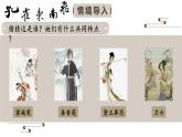 《孔雀东南飞并序》课件7