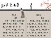 《孔雀东南飞并序》课件7