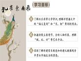 《孔雀东南飞并序》课件7