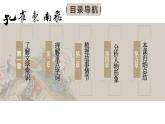 《孔雀东南飞并序》课件7