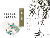 《孔雀东南飞并序》课件3