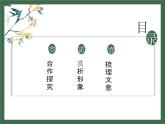 《孔雀东南飞并序》课件2