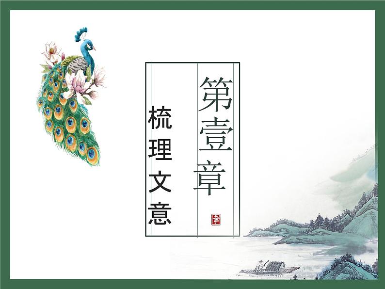 《孔雀东南飞并序》课件203