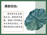 《孔雀东南飞并序》课件2