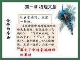 《孔雀东南飞并序》课件2