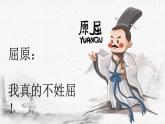 《离骚（节选）》课件16