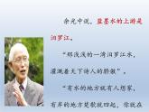 《离骚（节选）》课件7