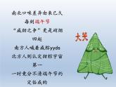 《离骚（节选）》课件7