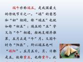 《离骚（节选）》课件7