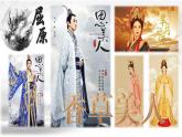 《离骚（节选）》课件1