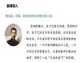 《孔雀东南飞并序》课件10