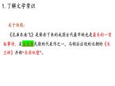 《孔雀东南飞并序》课件10
