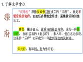 《孔雀东南飞并序》课件10