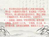 《蜀道難》與《蜀相》聯(lián)讀課件