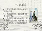 《蜀道難》與《蜀相》聯(lián)讀課件