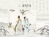 《蜀道難》與《蜀相》聯(lián)讀課件