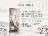 《蜀道難》與《蜀相》聯(lián)讀課件