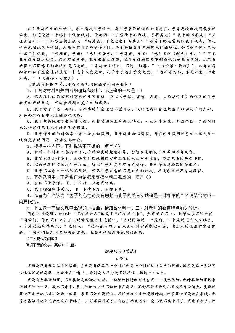 山西省大同市左云县高级中学校2023-2024学年高二下学期6月月考语文试题（含答案）02
