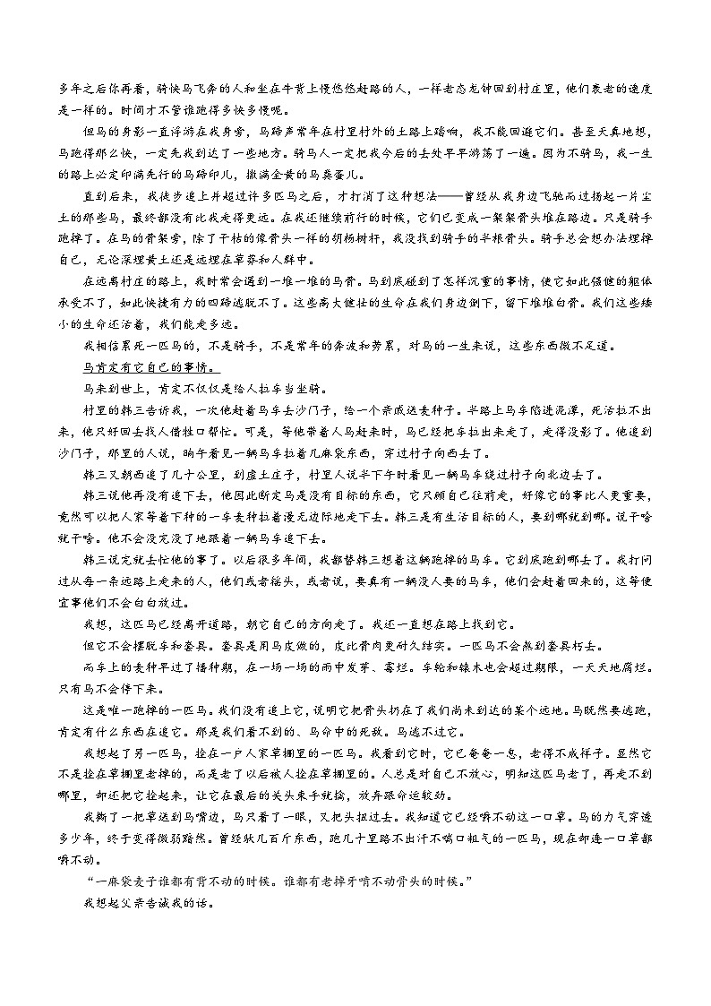 山西省大同市左云县高级中学校2023-2024学年高二下学期6月月考语文试题（含答案）03