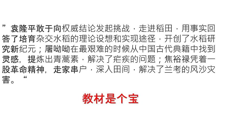 2024高考语文全国卷作文“人工智能”解析及优秀范文课件PPT第6页