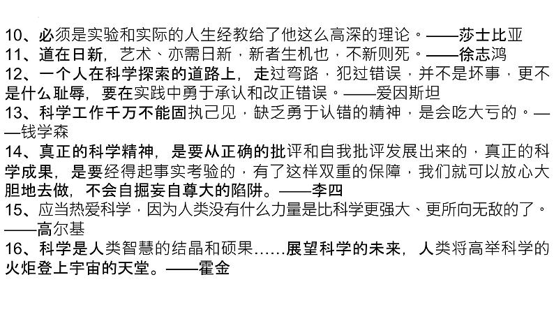 2024高考语文全国卷作文“太空之旅”解析及优秀范文课件PPT第7页