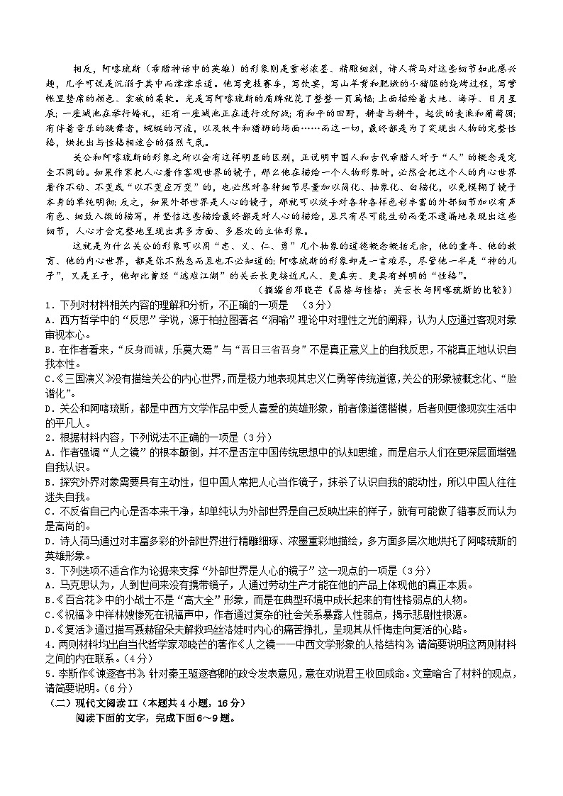 山东省潍坊市部分学校2023-2024学年高一下学期第二次月考语文试题02