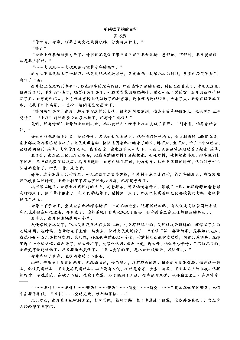 山东省潍坊市部分学校2023-2024学年高一下学期第二次月考语文试题03