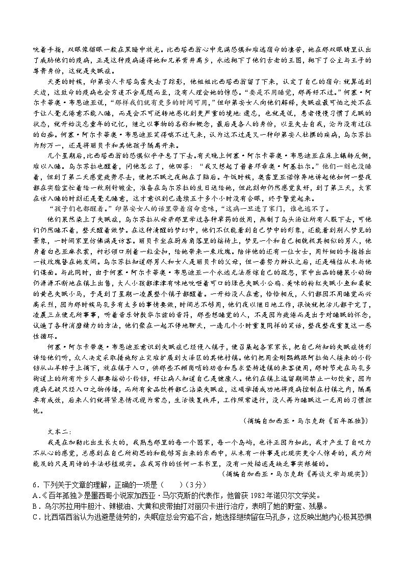 江苏省常州市金坛区2023-2024学年高二上学期期中质量调研语文试卷（含答案）03