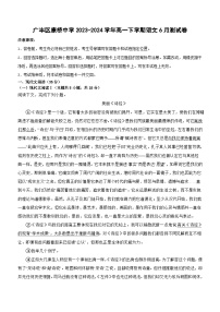 江西省上饶市广丰区康桥中学2023-2024学年高一下学期6月语文测试卷（含答案)