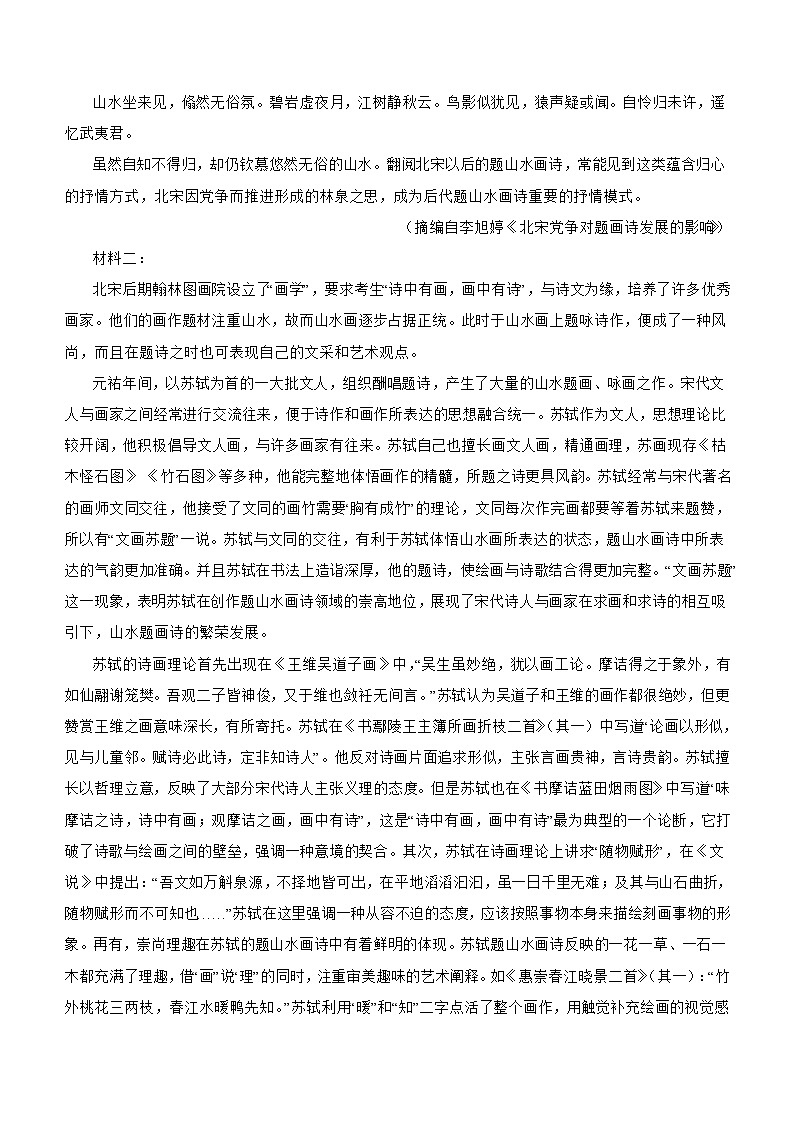 江西省上饶市广丰洋口中学2023-2024学年高一下学期6月月考语文试题（含答案）02
