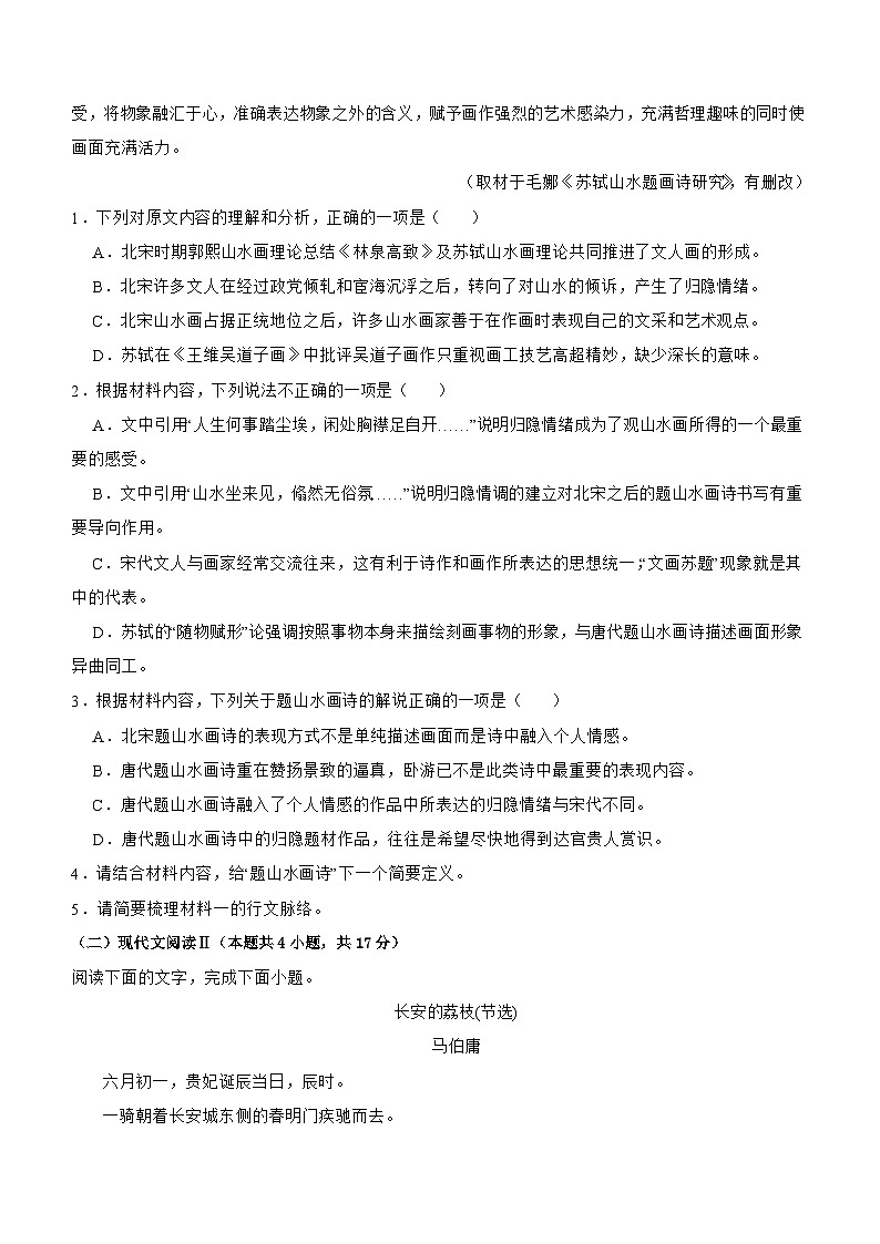 江西省上饶市广丰洋口中学2023-2024学年高一下学期6月月考语文试题（含答案）03