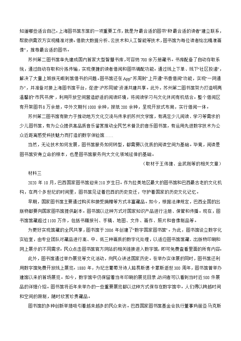 江西省上饶市广丰洋口中学2023-2024学年高二下学期6月月考语文试题（含答案）02