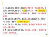 选择性必修下第一单元——《孔雀东南飞》课件