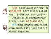 选择性必修下第一单元——《孔雀东南飞》课件