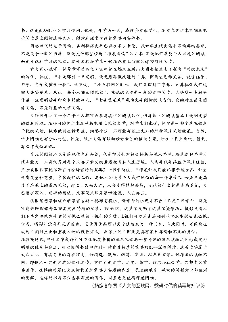 湖南省长沙市雅礼中学2023-2024学年高二下学期5月月考语文试题（Word版附解析）02