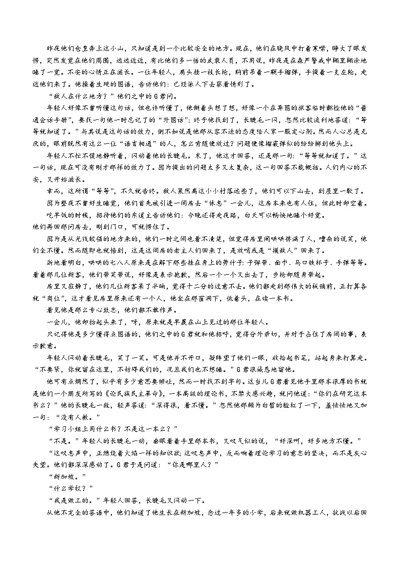 陕西省安康中学2023-2024学年高一下学期6月诊断测试语文试题（含答案）第3页
