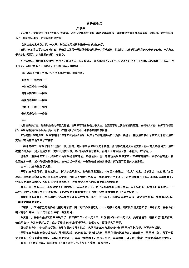 江西省南昌市第十中学2023-2024学年高一下学期第二次月考语文试题（含答案）第3页