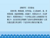 统编版高中语文必修下册 2 烛之武退秦师课件
