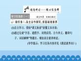 统编版高中语文必修下册 2 烛之武退秦师课件