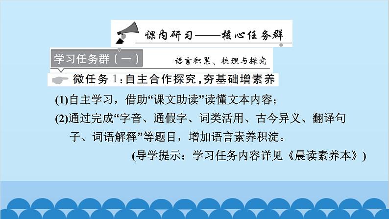 统编版高中语文必修下册 2 烛之武退秦师课件04