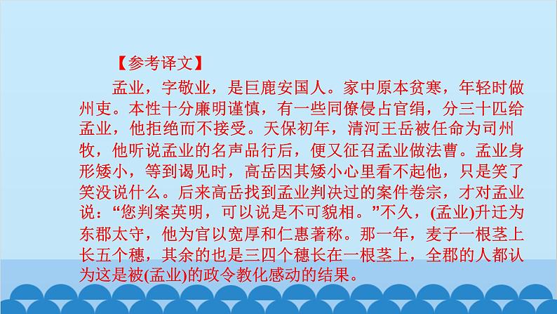 统编版高中语文必修下册 第一单元单元任务 整合设计课件08