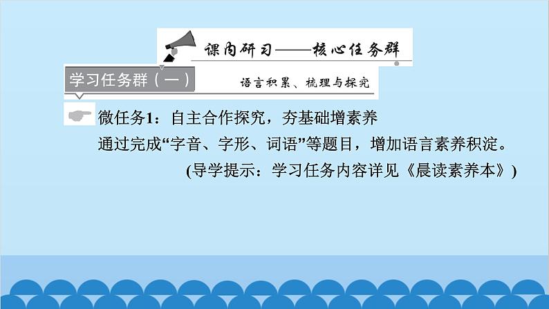 统编版高中语文必修下册 4 窦娥冤(节选)课件第5页