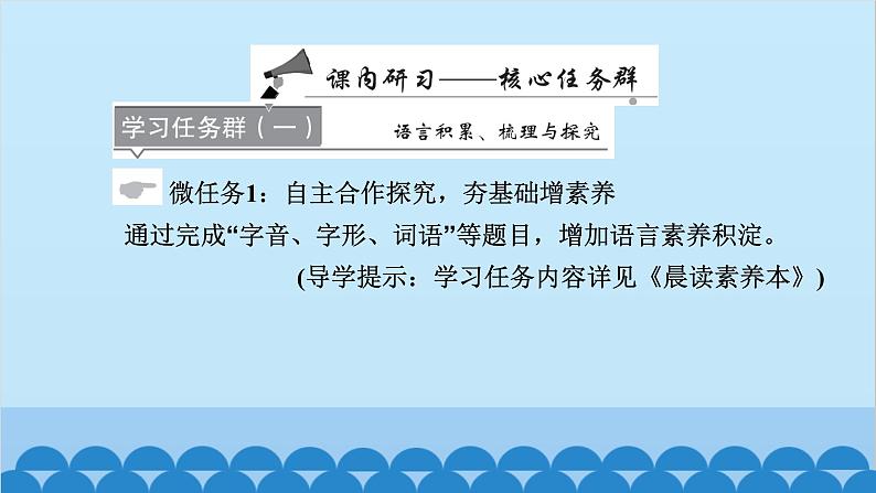 统编版高中语文必修下册 5 雷雨(节选)课件04