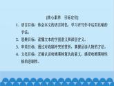统编版高中语文必修下册 6 哈姆莱特(节选)课件