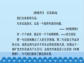 统编版高中语文必修下册 6 哈姆莱特(节选)课件