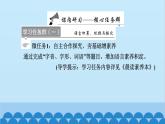 统编版高中语文必修下册 6 哈姆莱特(节选)课件