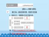 统编版高中语文必修下册 6 哈姆莱特(节选)课件
