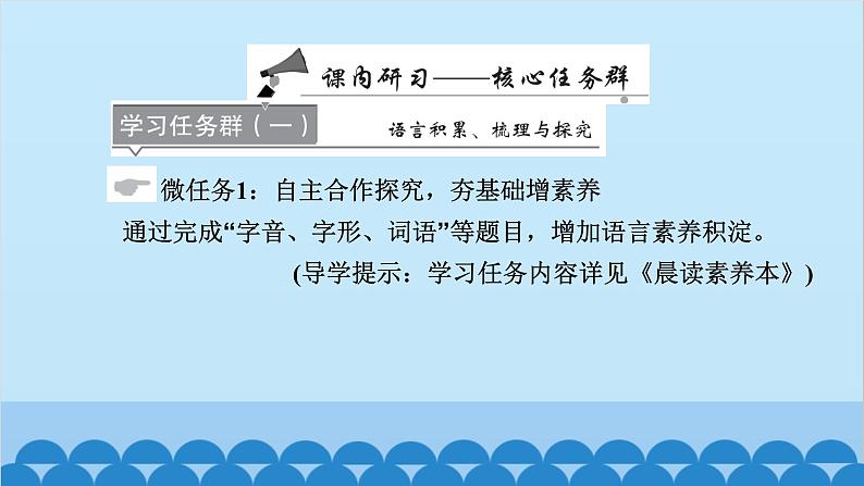 统编版高中语文必修下册 8 中国建筑的特征课件第4页