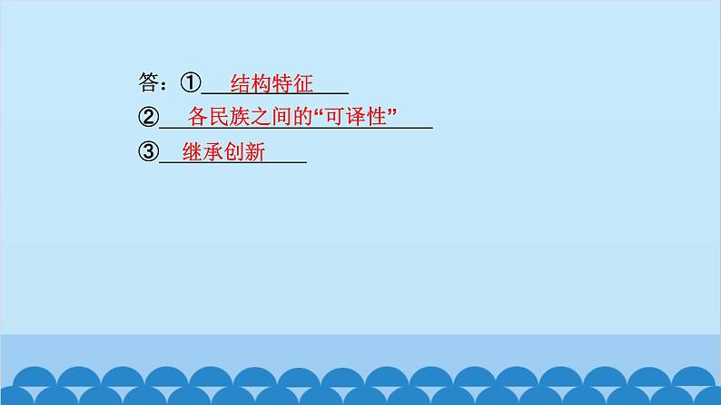 统编版高中语文必修下册 8 中国建筑的特征课件第6页