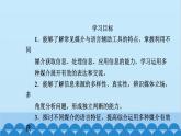 統(tǒng)編版高中語文必修下冊 第四單元[學習任務群一 認識多媒介] 課件